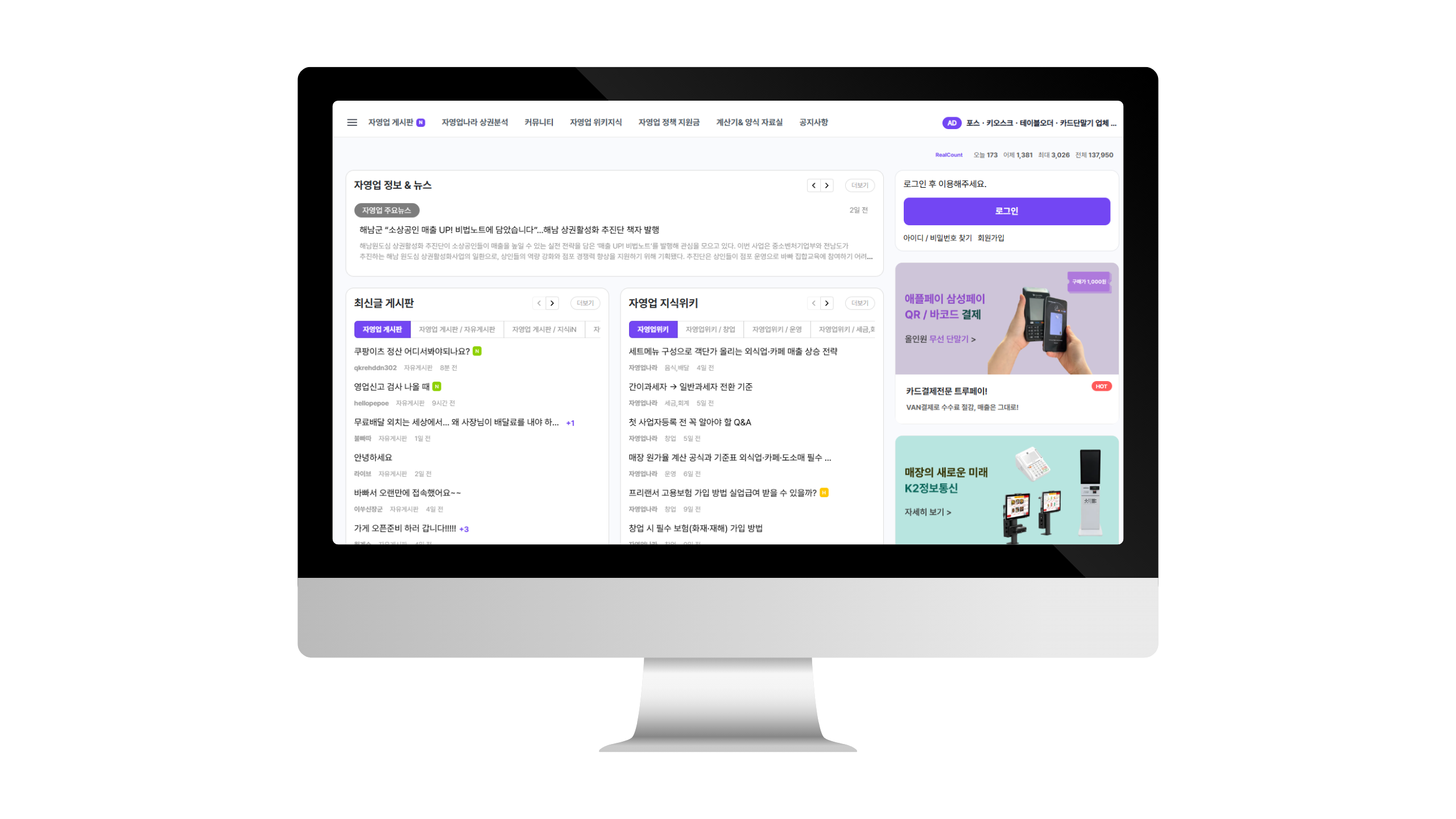 사장님 사이트 화면