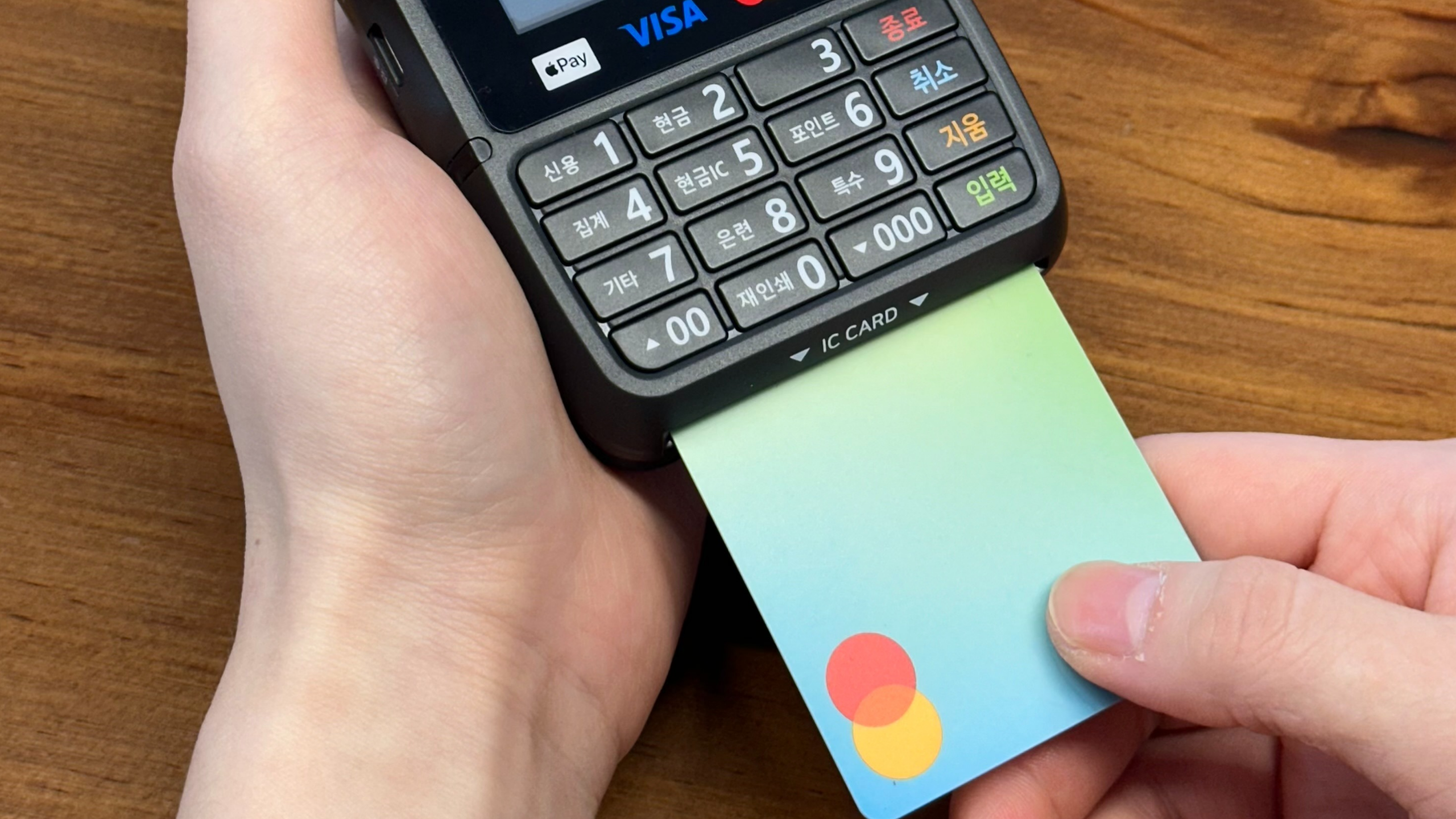 IC(칩결제) 화면